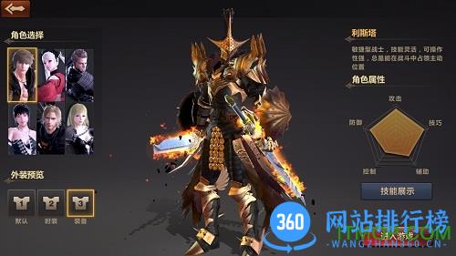 洛奇英雄传永恒华为版