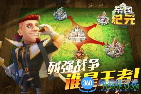 帝国纪元九游手机版 v1.4.0 安卓版 4