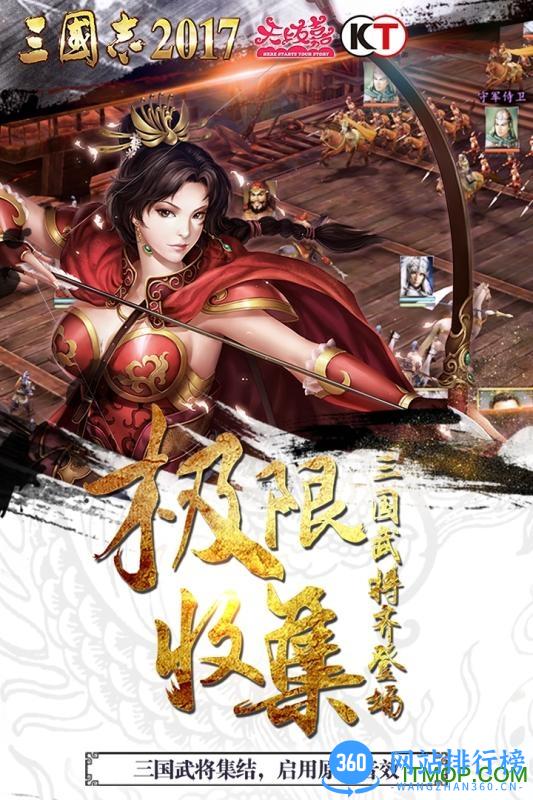 光荣三国志2017手机版 v2.2.0 官方安卓版 1