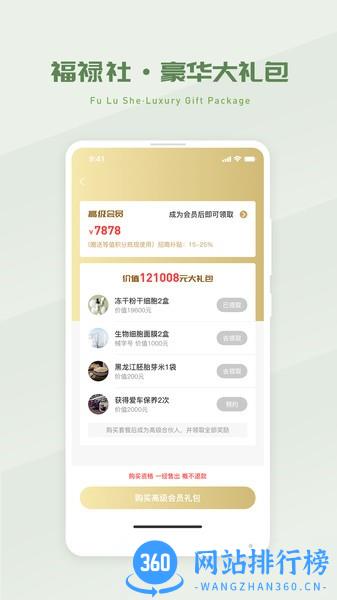 省省吧幸福家官方版 v1.9.7 安卓版 2