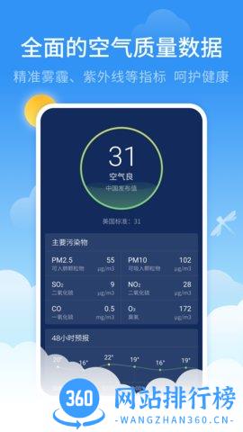 蜻蜓天气预报 v3.5.0 安卓版 1