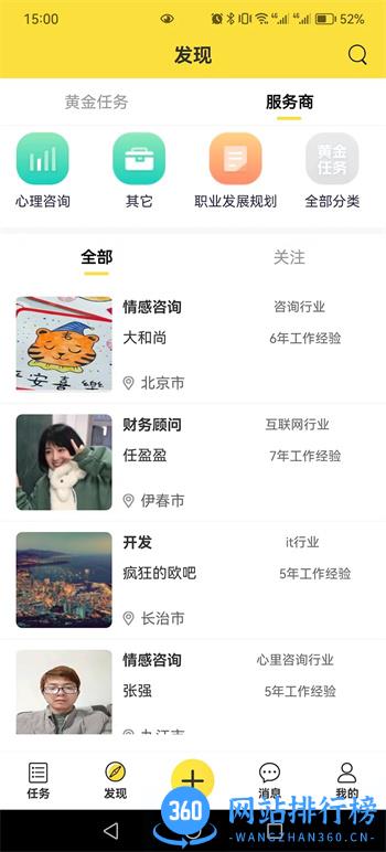 黄金任务 v1.0.0最新安卓版 1