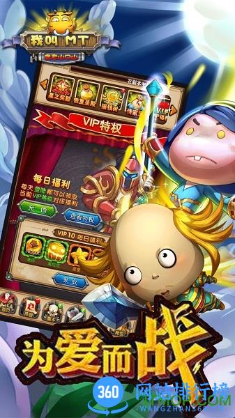 我叫MT变态山口山变态满V版 v1.0.37 安卓版 2