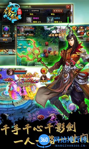 修仙狂徒最新版 v1.07.04 安卓正式版 3