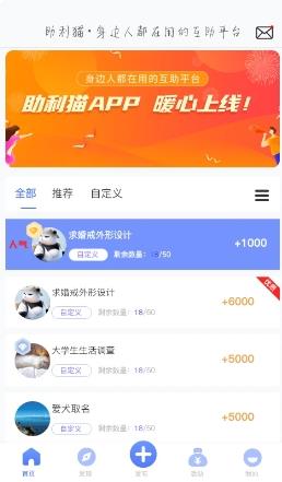 助利猫 v1.0.5最新安卓版 2