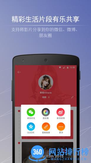 小影记相册制作 v3.17.0 安卓版 3