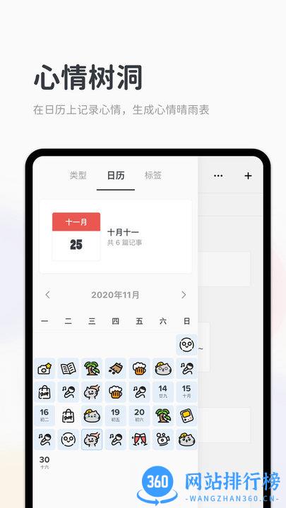 Migi笔记软件 v1.15.2 官方安卓版 0