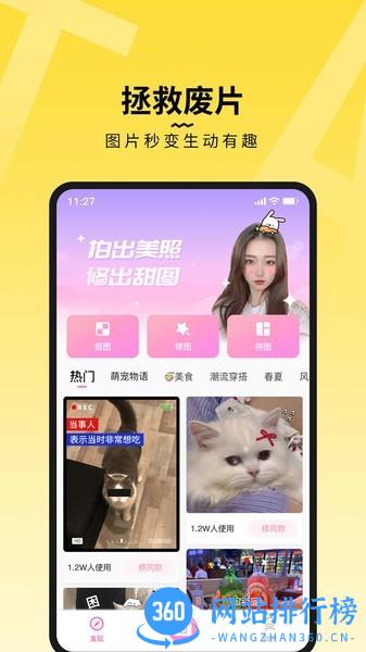 童颜相机app v1.0.5 安卓版 1