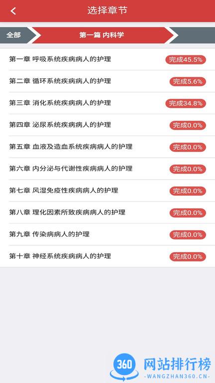 手机版南琼考试系统n5 v2.3.0 安卓版 2