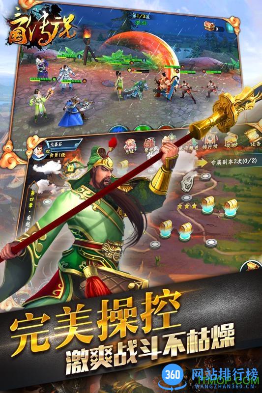 三国传说百度手游 v1.4.5  安卓版 3