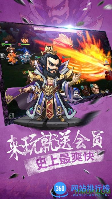 放开那貂蝉百度版 v2.6.5 安卓版 3