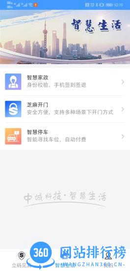 立码见真 v2.6.9 安卓版 2