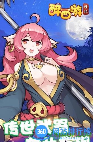 醉西游挂机bt版 v1.0.0 安卓版 3