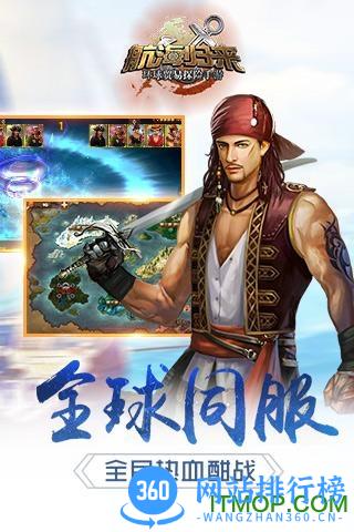 航海归来游戏 v3.5.8 官网安卓版 1