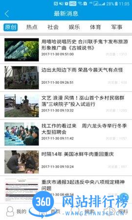 重庆手机台客户端 v1.0.43安卓版 0