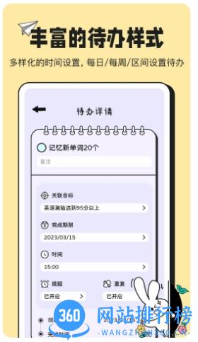 兔叽计划app 1.1.0  安卓版 1