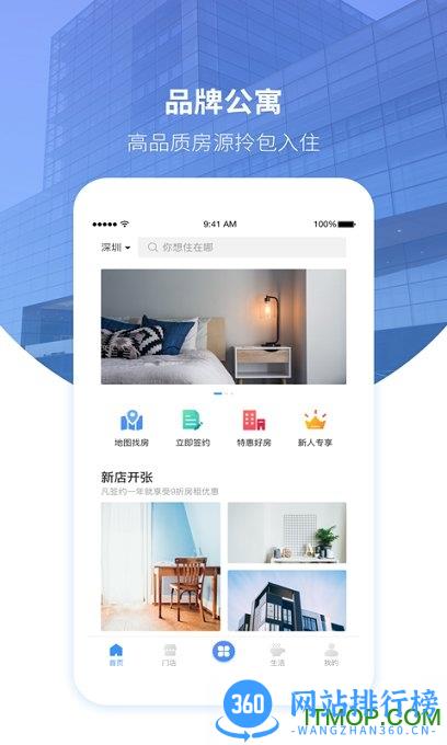 美寓 v1.6.7 安卓版 1