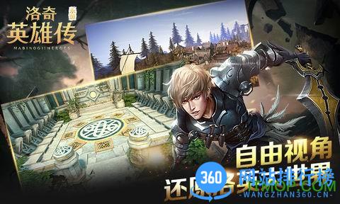 洛奇英雄传百度手游 v 1.0.0.0 安卓版 3