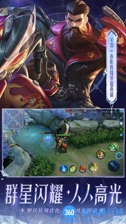 王者荣耀迷雾模式官方体验版 v1.34.1.11 安卓最新版 1