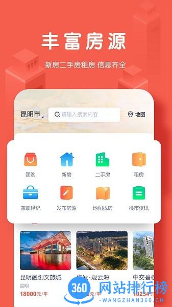 团居宝选房最新版 v1.6.3 安卓版 2