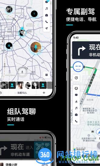 言图导航 v3.4.4.20230211.2025安卓版 2