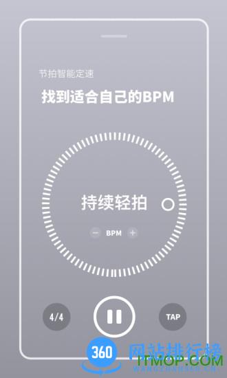 多功能节拍器app v2.11602.5 安卓版 3