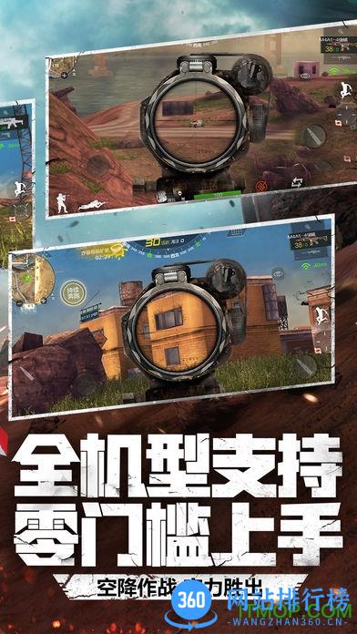 荒岛特训cf手游内购破解版 v1.0.24 安卓版 0