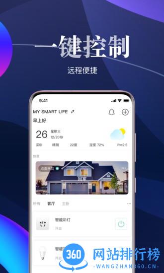 艾拉物联智能家居官方版 v1.0.1 安卓版 3