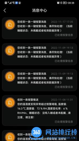 智能低血糖监测手环手机版 v1.0.0 安卓版 3