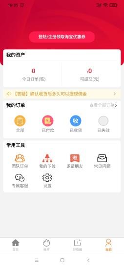 淘大度返利 v1.2.7 安卓版 0