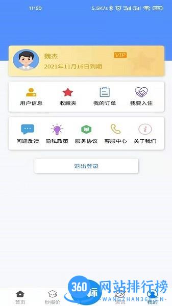 一键中标手机版 v1.1.745 安卓版 1
