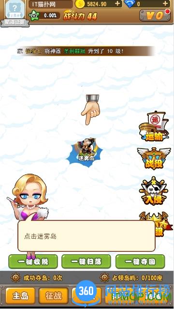 梦想海岛王h5游戏在线玩 v1.0.0 安卓版 0