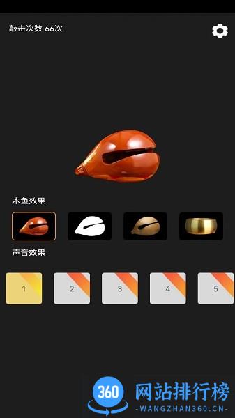 功德敲木鱼官方版 v1.0.3 安卓版 2