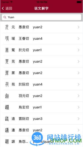 印冢软件 v3.7.1安卓版 1