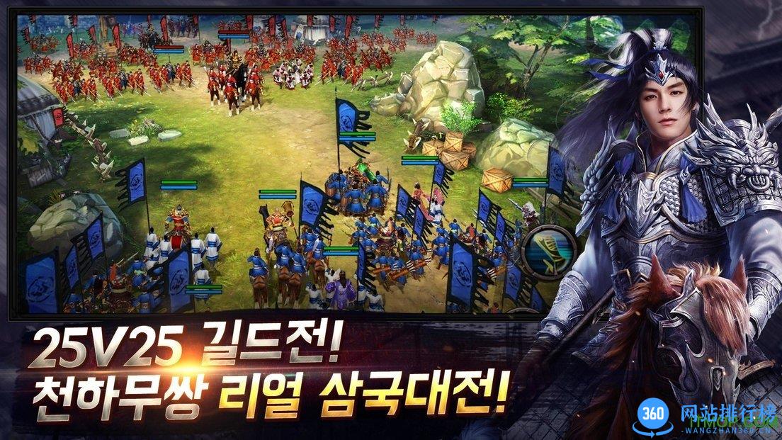 大三国志(关云长韩服版) v1.3.1 安卓最新版 0