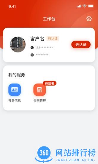 小嘿机租客户版 v1.9.0 安卓版 3
