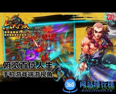 六大派手游 v1.3.0 安卓版 0