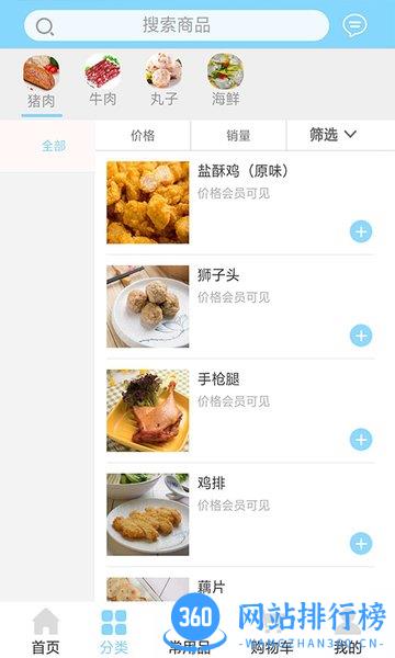斯诚商城app v1.0.6 安卓版 1