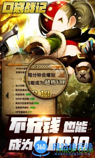 百度版口袋战记手游 v0.5.450.43476 官网安卓版 2