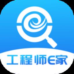 工程师e家最新版