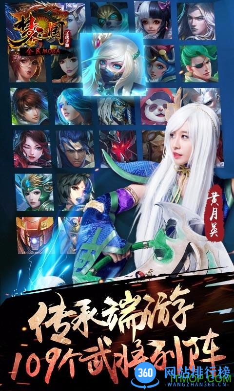 电魂官网梦三国手游 v1.2.229 安卓版 1