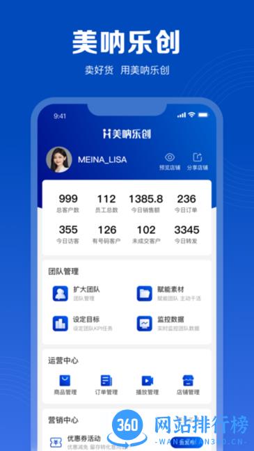 美呐乐创app v1.3.10 安卓版 1