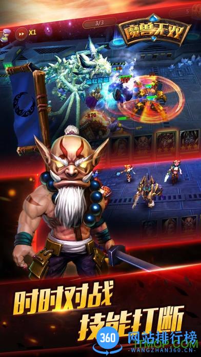 魔兽无双手游 v3.0.4 官网安卓版 2