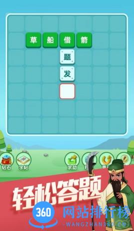 成语天天练手机版 v1.0.4安卓版 2