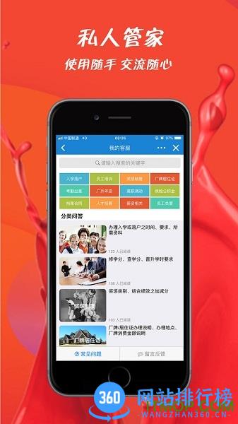 员宝最新版本 v3.3.5安卓版 2