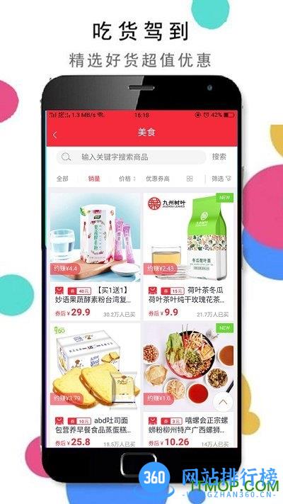 淘京优选app v4.1.34 安卓版 2