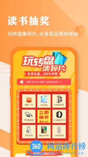 疯狂阅读手机版 v1.6.7 安卓版 1