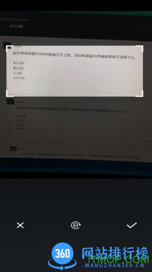 问答库 v2.0.6 安卓版 0