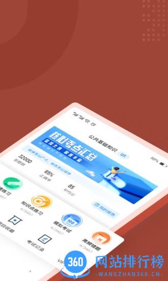 叉车司机考试聚题库 v1.6.0 安卓版 3
