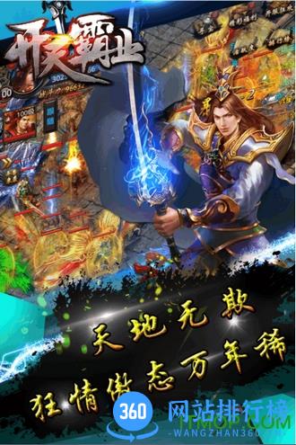 小米开天霸业游戏 v1.2.51 安卓版 2